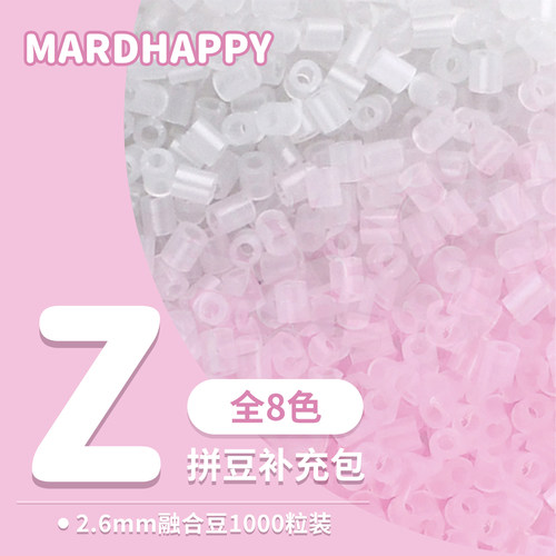 8色Z系列补充包MARDHAPPY婆娑星芒芳草家黄豆补充包通用融合拼豆