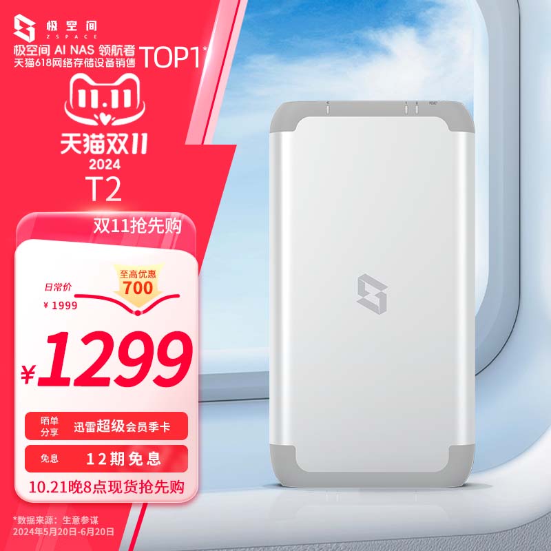 ռ˽T2ħбЯMiniͶӰȫ̬NAS洢SSDiPhone16 T24T桾2TB+2TBʵ2999Ԫ