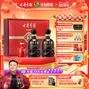 古井贡酒 年份原浆古5礼盒 50度500mL*2瓶白酒送礼