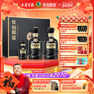 【活动】古井贡酒 年份原浆古20礼盒52度500mL*2瓶白酒送礼