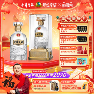 【新品首发】古井贡酒 年份原浆 传承 52度500ml*单瓶浓香型白酒