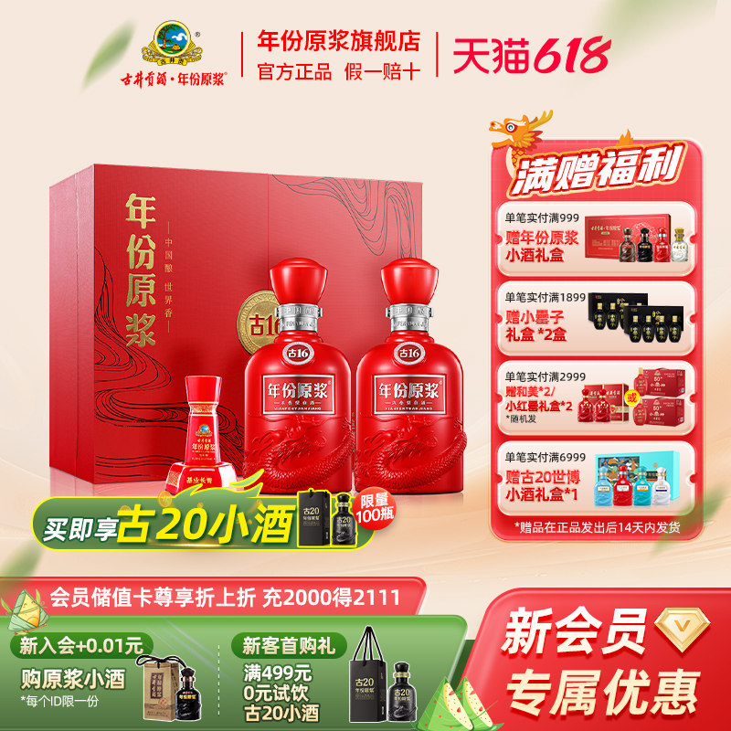 ������ž����� ���ԭ����16���50��500mL*2ƿ �׾�����