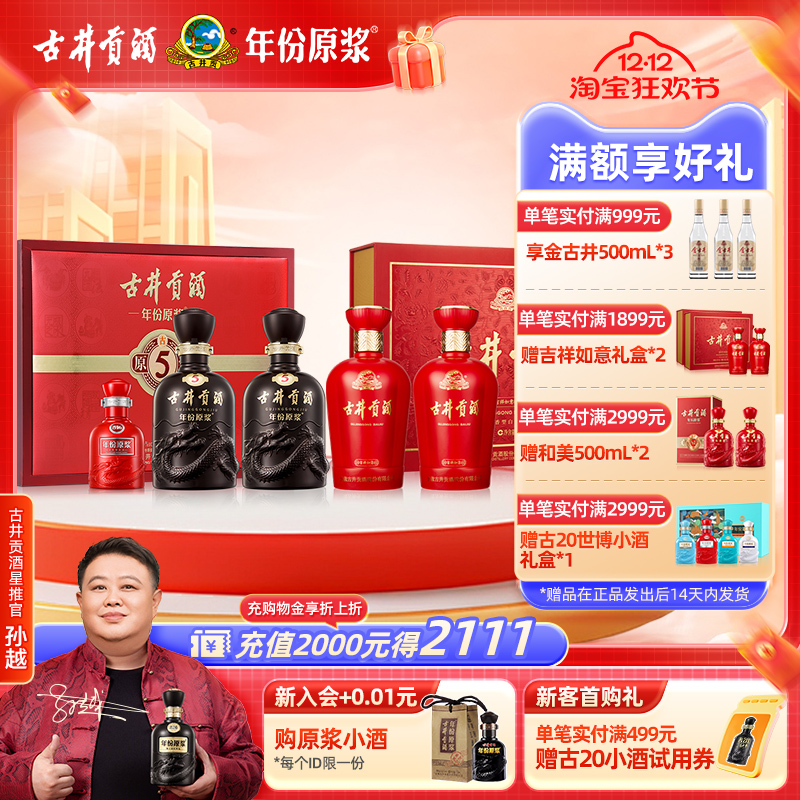 源自明清国保窖池