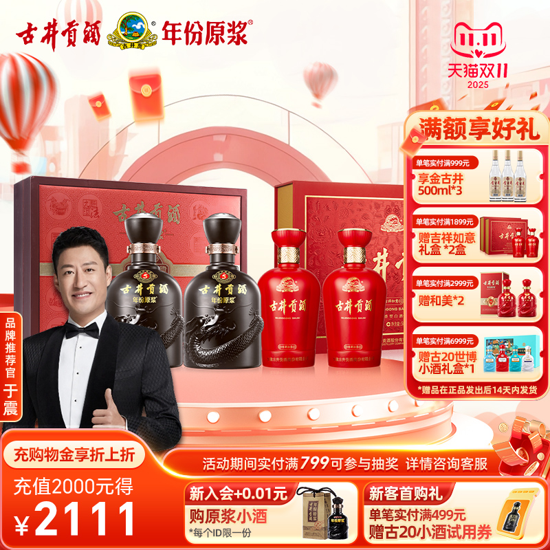 源自明清国保窖池