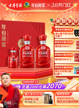 详情领淘金币-古井贡酒年份原浆古16礼盒50度500ml*2浓香白酒礼盒