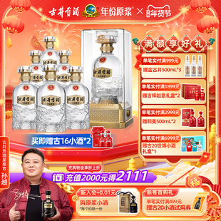 【新品首发】古井贡酒年份原浆 传承52度500ml*6瓶浓香型白酒整箱