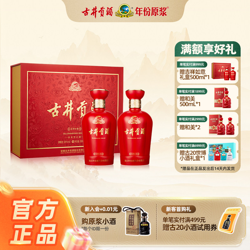 ���ٷ�ֱӪ���ž����� �����������50��500mL*2ƿ�׾�������� �ž����� �����������50��500mL*2ƿ 120.84Ԫ