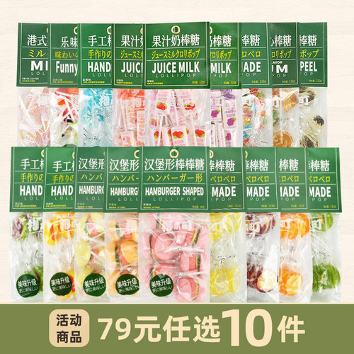 樱木良品糖果系列超多款式