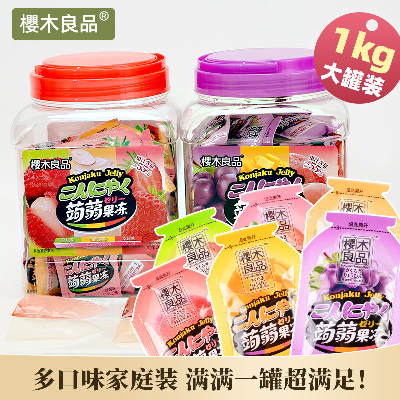 樱木良品|蒟蒻果冻1000g 0脂肪大罐装量贩分享家庭魔芋小包装零食,零食/坚果/特产,果冻/布丁,淘宝优惠券,粉丝福利购,淘宝优惠卷