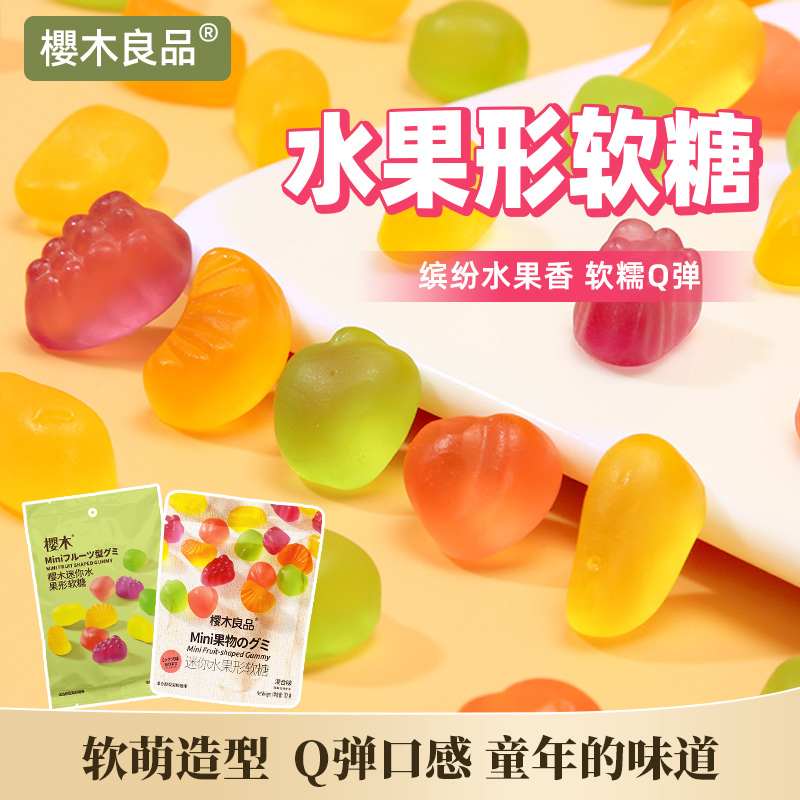 樱木良品迷你3D水果形软糖