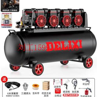德力西空压机气泵220V小型工业无油静音木工家用便携式空气压缩机