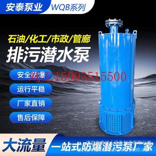 WQ耐磨潜水排污泵 QW大流量切割搅匀污水泵 大功率污水提升泵
