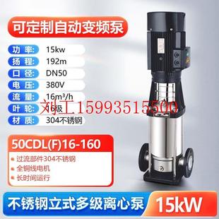 CDLF不锈钢多级泵增压水泵二次加压管道离心泵恒压供水设备 CDL