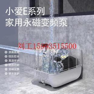 上海滩水泵永磁变频增压泵家用静音全自动自吸泵空气能热水加压泵