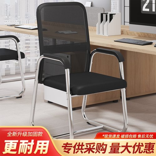 电脑椅家用弓形会议职员椅办公椅舒适久坐麻将椅学生宿舍靠背椅子