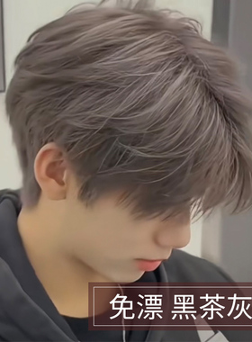 染发剂膏男士专用黑茶灰色亚麻奶茶灰棕冷棕色自己在家染不用漂免