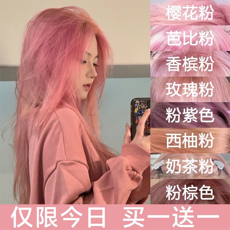 樱花粉染发剂膏女植物纯正品