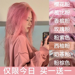 樱花粉染发剂膏女植物纯正品雾感焦糖玫瑰粉棕色自己在家薄藤粉紫