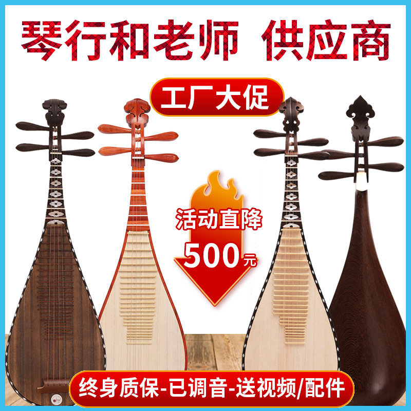民音专业琵琶红木鸡翅木花梨木琵琶乐器初学入门教学成人琵笆乐器