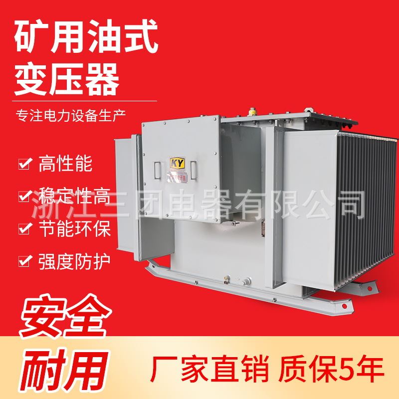 油浸式矿用变压器矿用油浸式变压器 KS11-100KVA 10KV/0.4KV