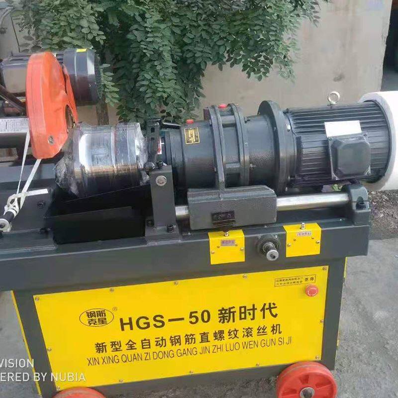 钢筋连接套筒设备 50型套丝机钢筋滚丝机 自动直螺纹套丝机