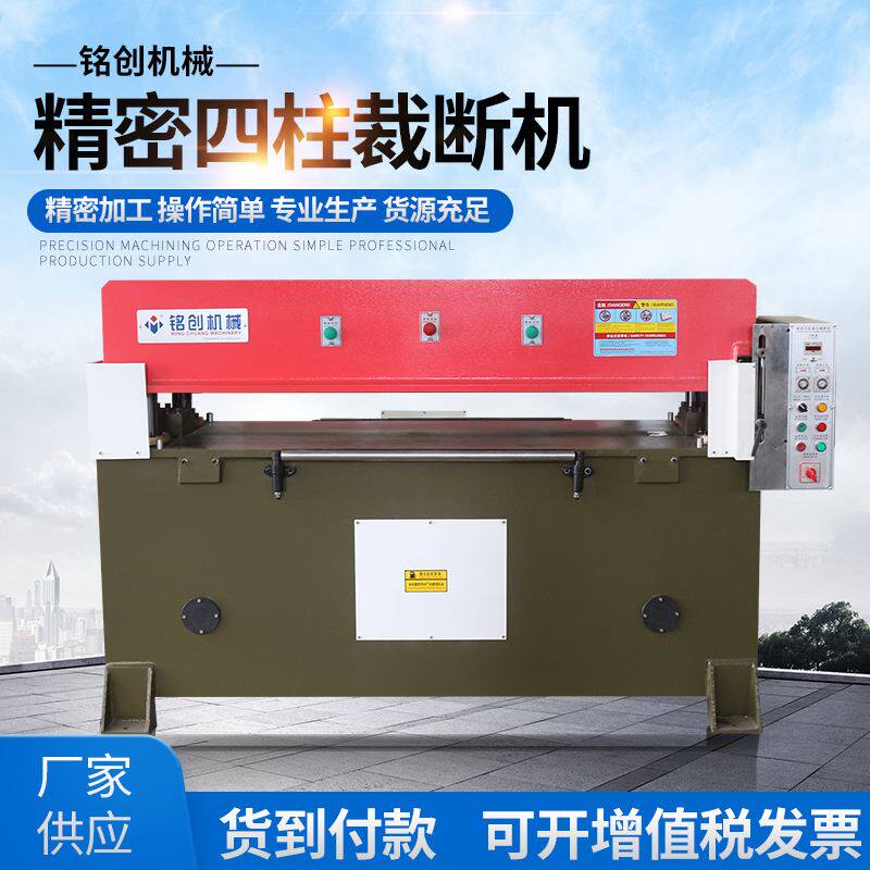 厂家供应pvc海绵布料吸塑包装塑料 无纺布下料机 精密四柱裁断机