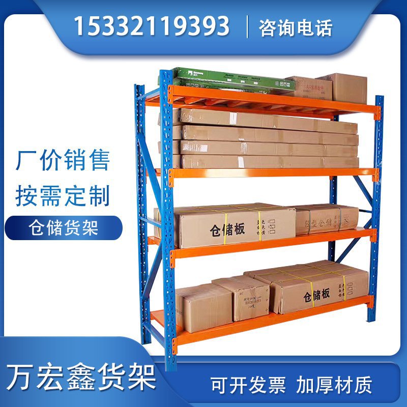 快递仓储轻型货架中型组装式仓库货架工厂库房储物架超市铁架子