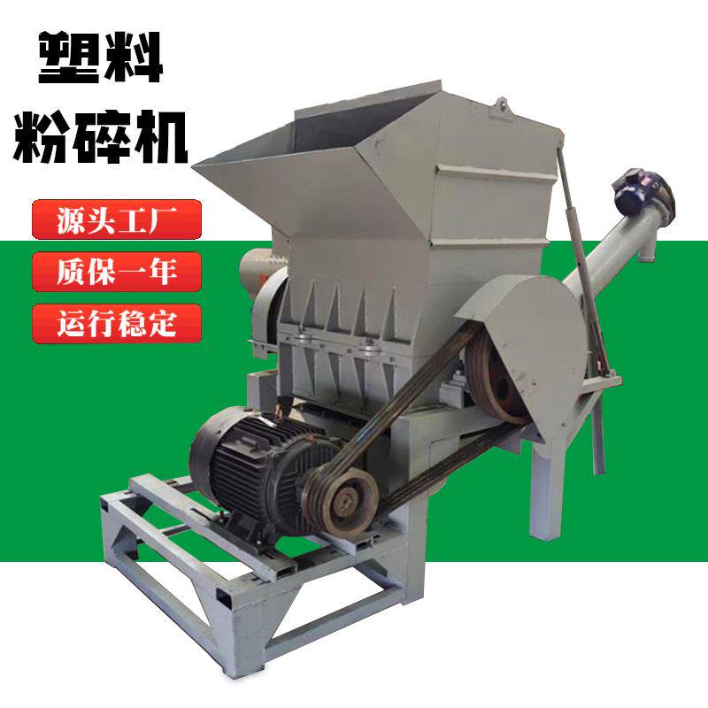 富德 废旧塑料粉碎机 彩条布粉饮料瓶破碎机现货