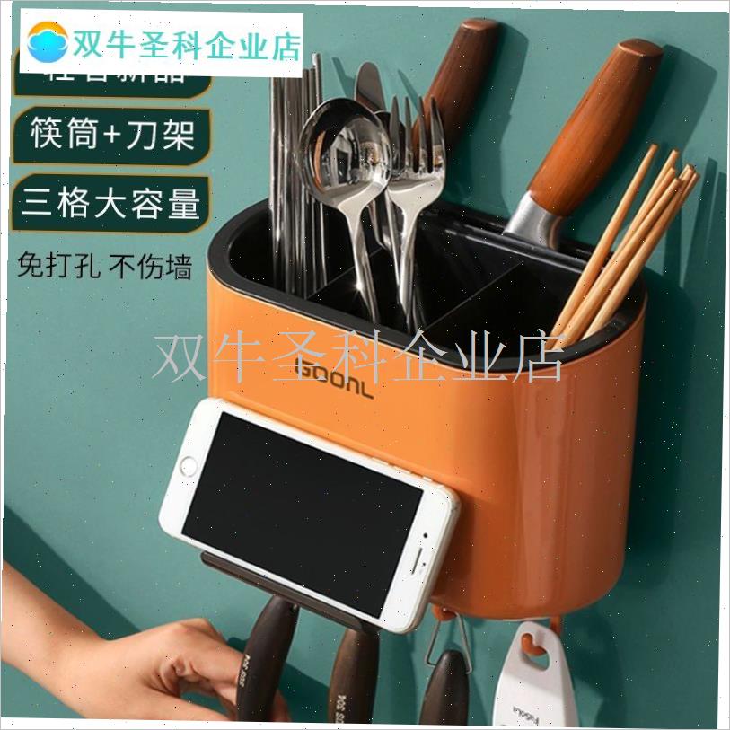 厨房筷子筒桶家j用壁挂刀架一体置物架多功能餐具收纳盒筷篓筷子.