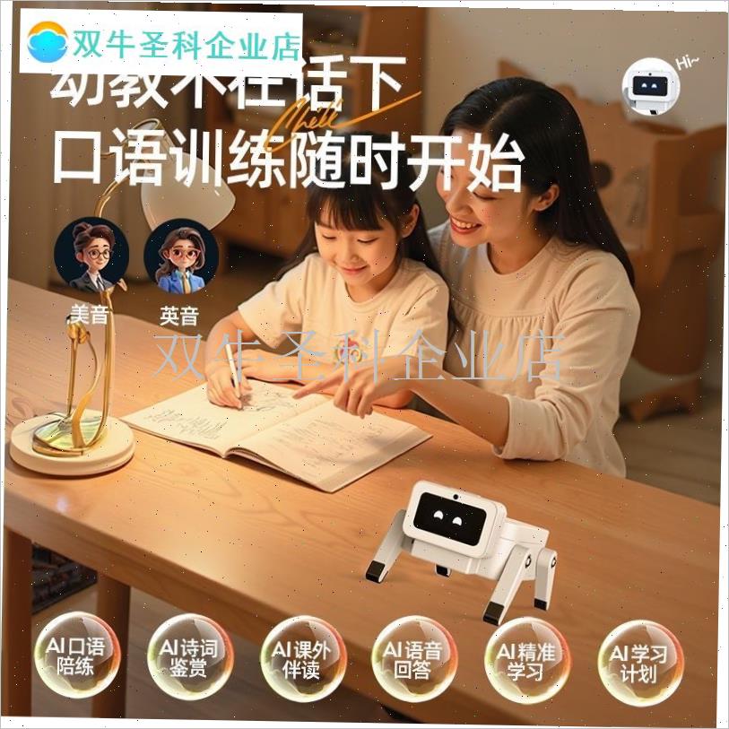 第五代小智AI智能机q器狗桌面对话陪伴机器人男孩生日礼物宠物玩.