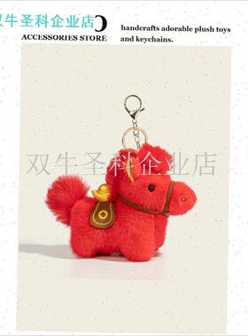 MoMo马上有钱红色小马挂件玩偶公仔包包挂饰马T年新年圣诞礼物女.