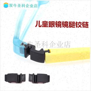 儿童眼镜镜腿弹力铰链可拆卸桩A头转接配件一对彩色镜脚连接2只.