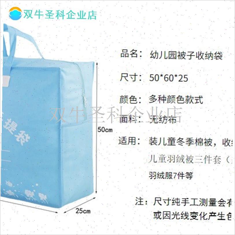 幼儿园被b子收纳袋床上用品包装袋防水防尘棉被整理袋无纺布收纳.