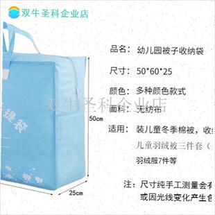 幼儿园被b子收纳袋床上用品包装袋防水防尘棉被整理袋无纺布收纳.