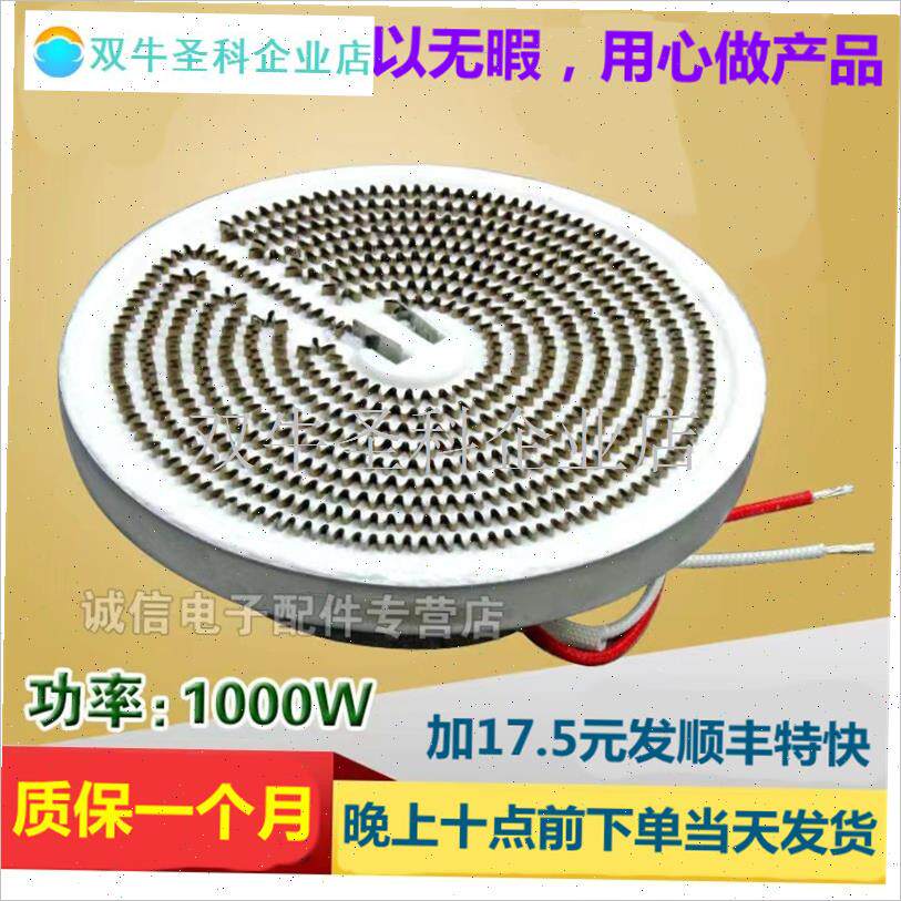 包邮小太阳取暖器发热盘火炉y电暖扇碳晶发热管加热灯管电热丝通.