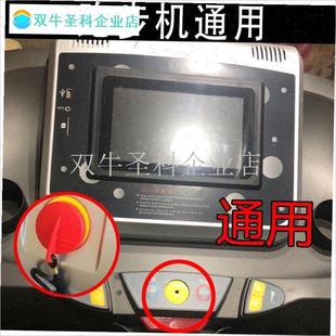 通用舒华亿健AD佑美A7跑步机安全锁磁铁扣L钥匙立久佳E07故障开.