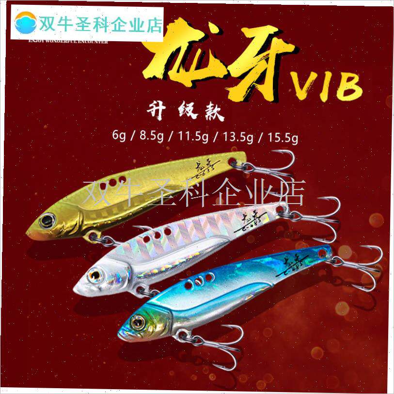 龙牙vib路亚饵金属铁板F远投微物海鲈翘嘴鳜鱼路亚假饵.