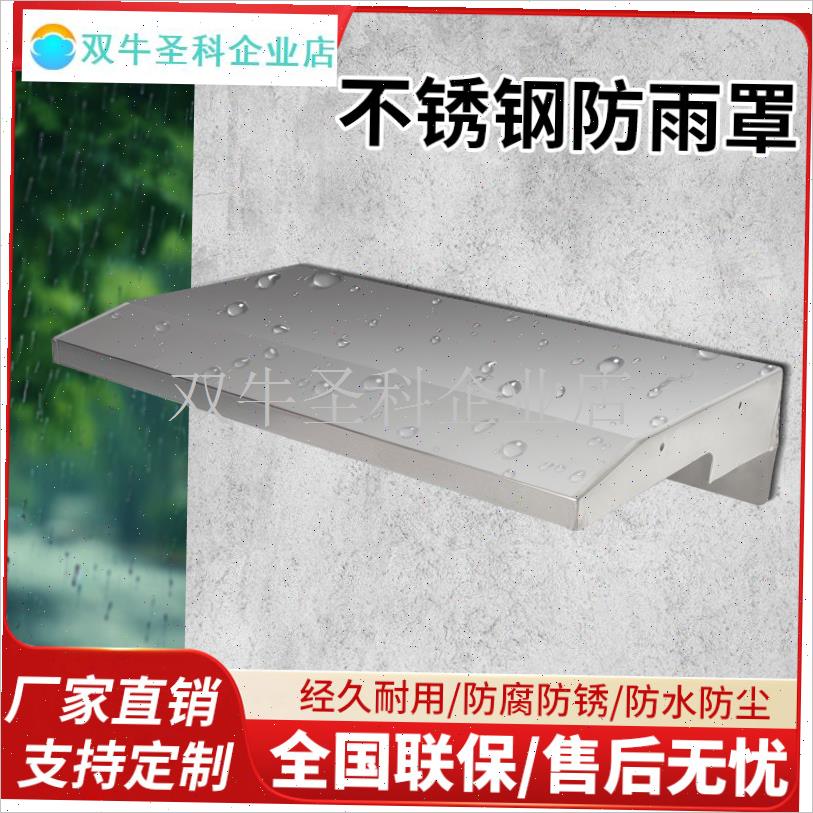 304不锈钢防雨罩户外防锈新能源汽车充电桩雨搭室外.防雨帽主机.