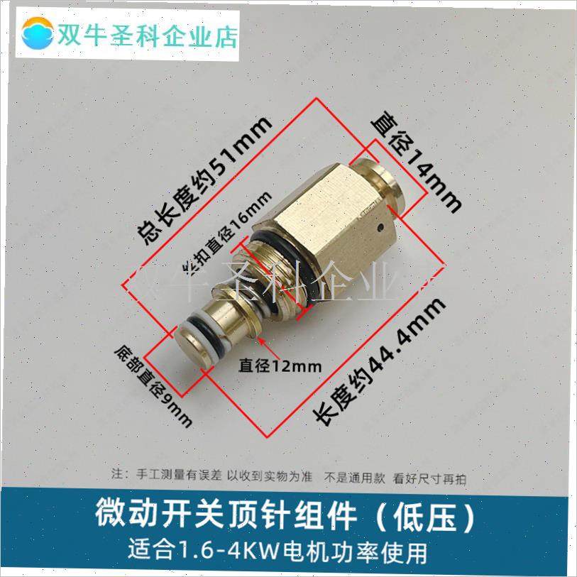 超高压清洗机f泵头洗车机关枪自停配件感应开关顶杆阀芯组件压力.