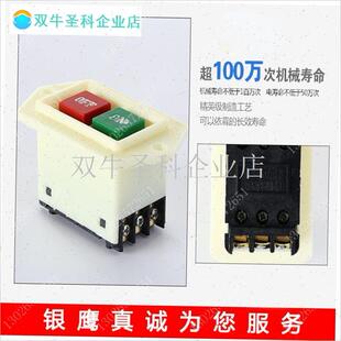 山东银鹰压面机YP350配件启动开关LC3-10N绞肉机380V通用按钮包.