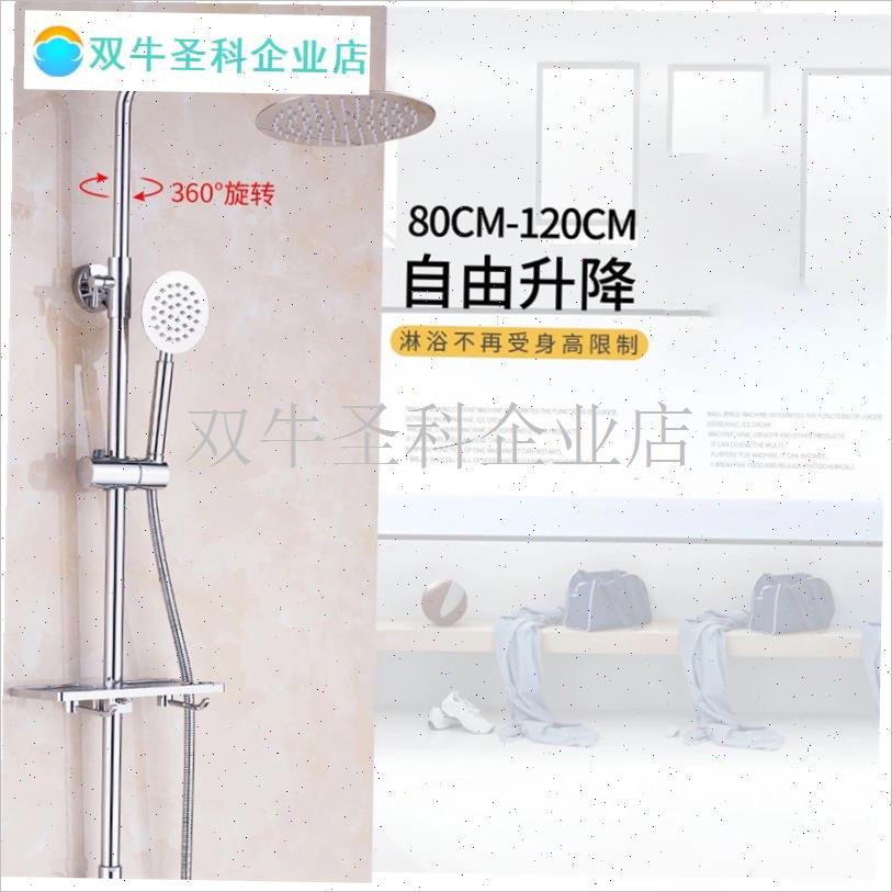 全铜加厚淋浴花洒升降杆子浴室不锈钢喷头N支架淋雨花洒管套装配.