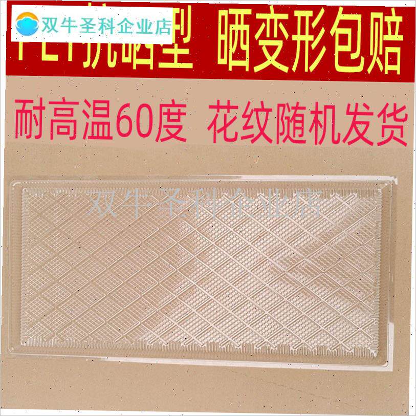 塑料水稻a育秧盘7-9寸机u插秧平盘防晒秧盆PET育苗软盘透明手抛.