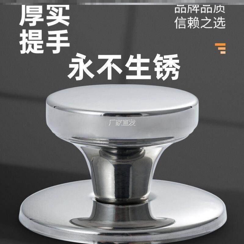 盖珠加厚不锈钢把手把手耐高温手柄盖子配件通用款韩式锅盖顶帽l