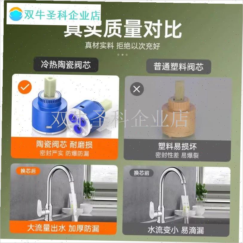 厨房冷热水龙头阀芯通用面盆y混水阀浴缸龙头阀芯开关维修配件大.