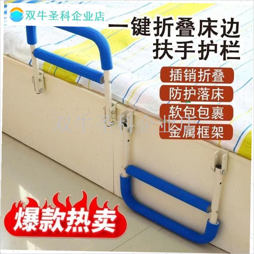 免打孔老人防摔起床扶手安全助力家用护栏护理T神器床头扶手助力.
