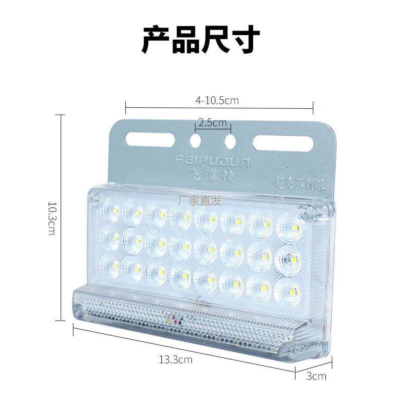 大货车LED边灯24v新款半挂超亮超广l角直射照地防水强光示宽转向