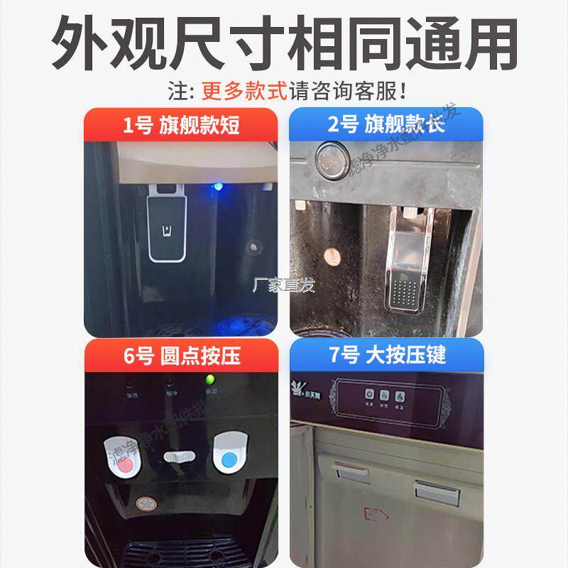 饮水机按压式冷热水龙头