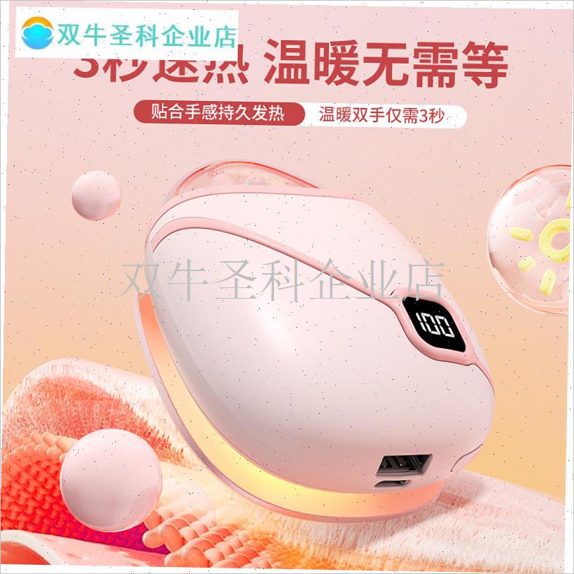 暖手宝手握式自发热充电款暖手神器生日礼物W送女生节日礼.