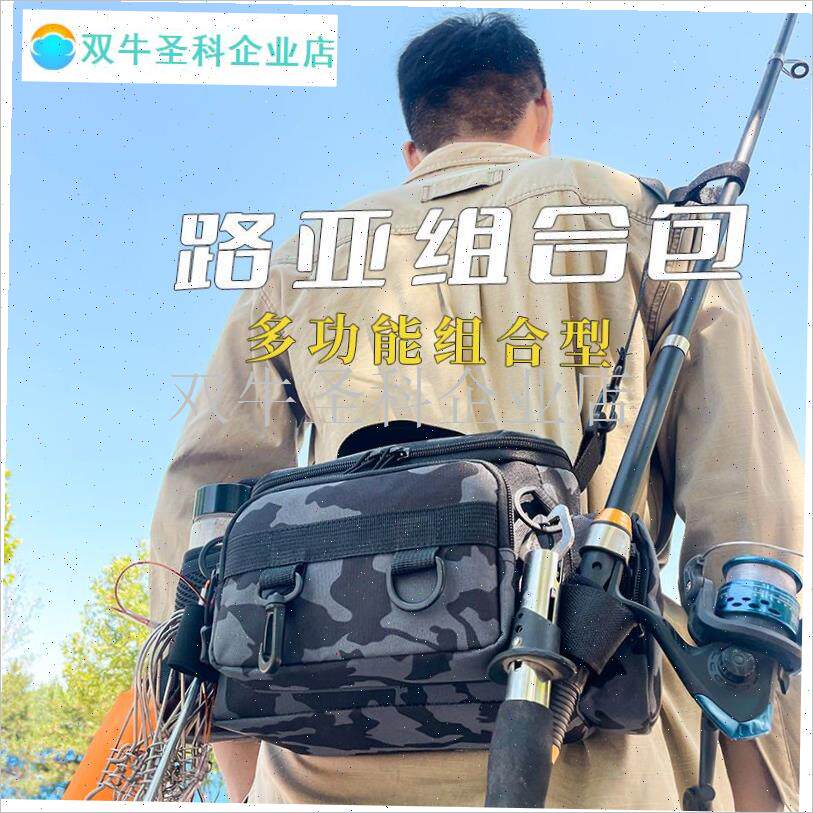 防水路亚包斜挎包大容量专用收纳包渔具包野钓Q背包纺车轮雷强包.