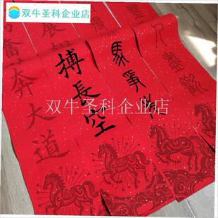 马年新款描红两色彩绘对t联春联零基础速成万年红宣纸手写斗方福.